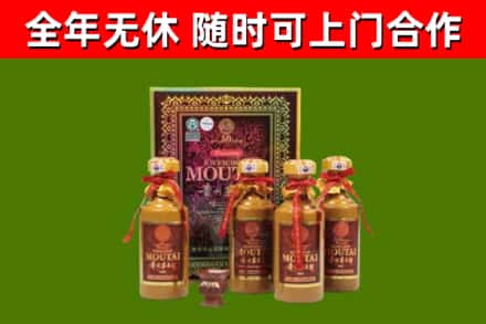 化州烟酒回收50年茅台酒.jpg